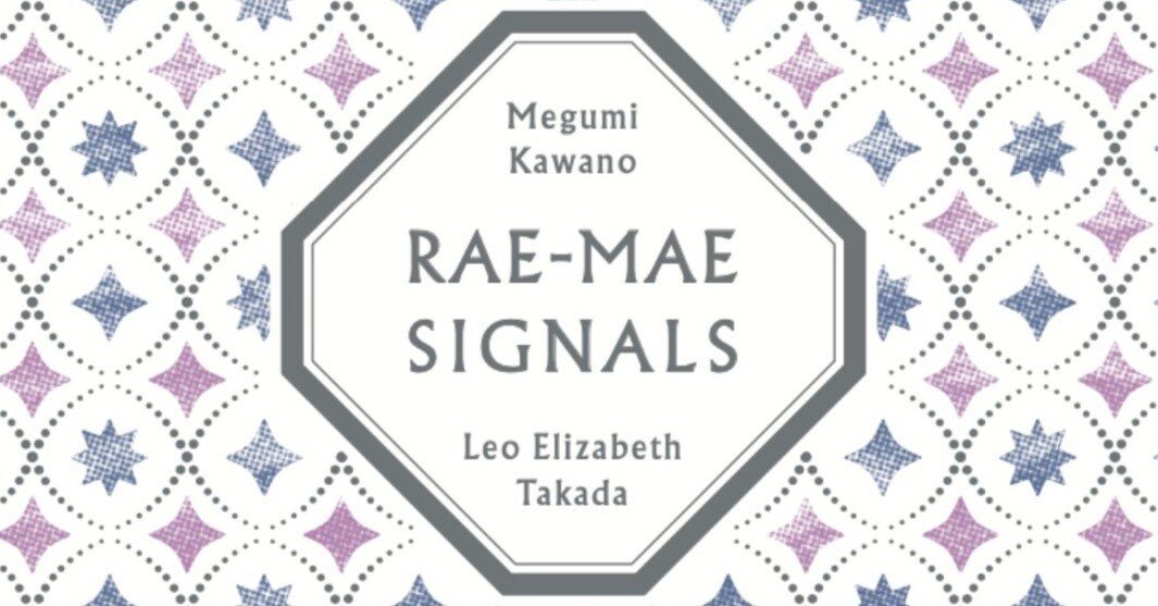 詩と短編小説『黎明通信』｜高田怜央