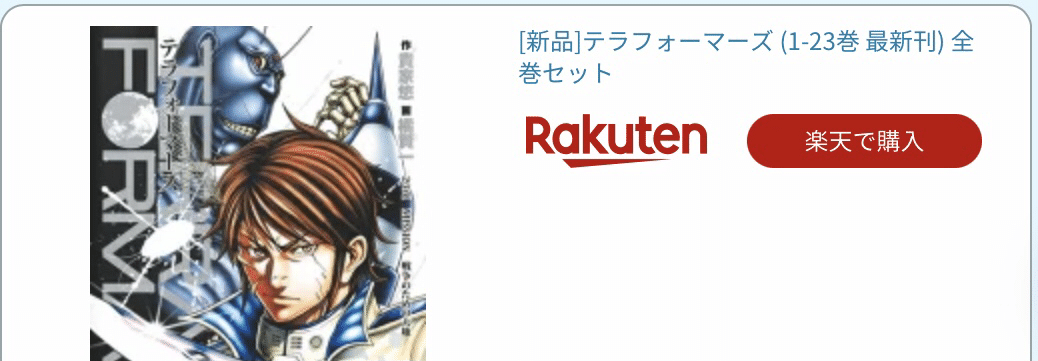 テラフォーマーズ　1〜23巻+11冊 新品]テラフォーマーズ (1-23巻 最新刊) 全巻セット : 漫画全巻