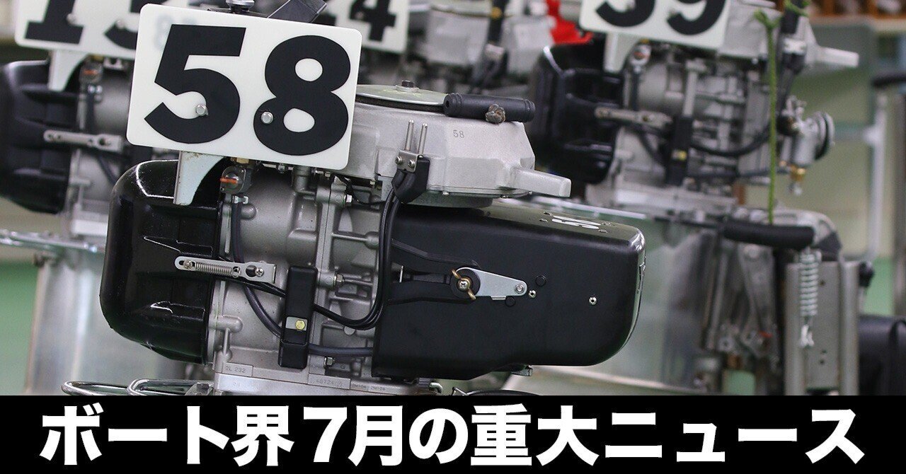 大村SGはセット交換禁止！薮内瑞希が内規違反で即刻帰郷処分 / ボート