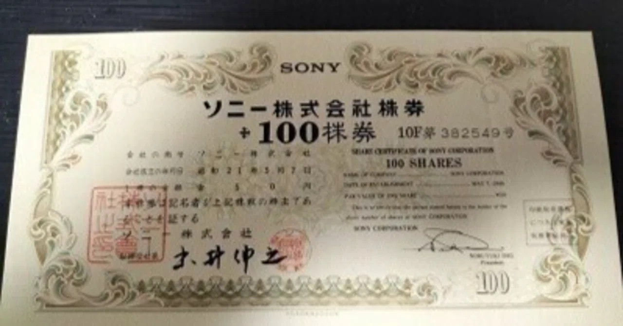 株券発行会社??どうやって発行するの?【M&A日記】|中原陸/M&A会社代表