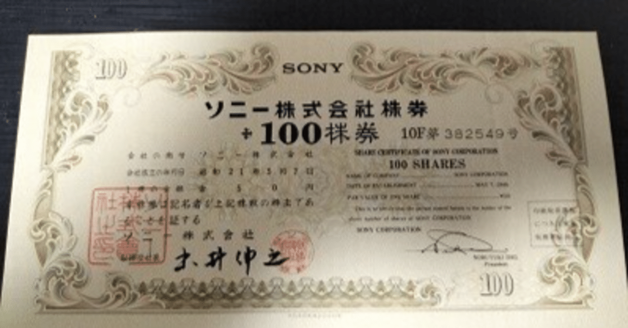 株券発行会社？？どうやって発行するの？【M&A日記】｜中原陸/M&A会社代表
