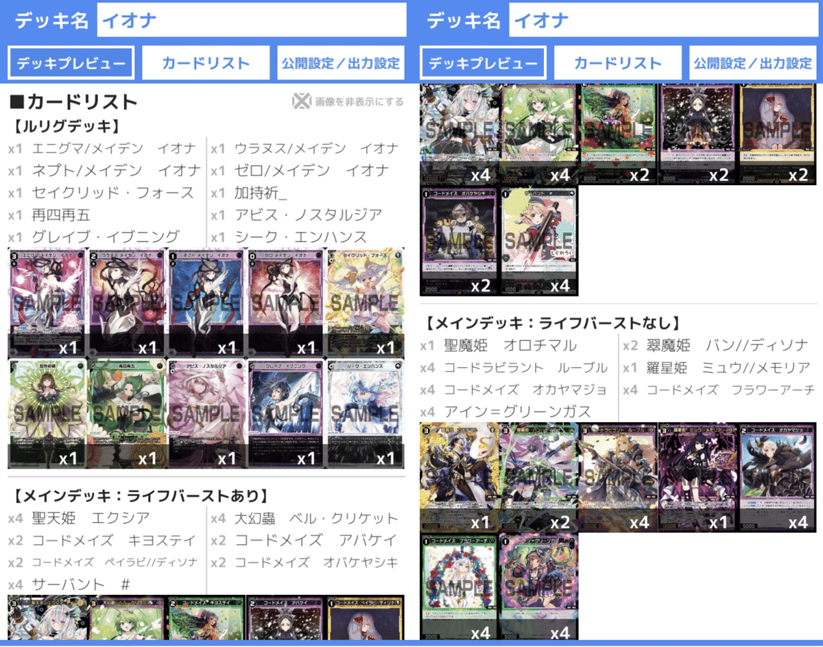 WIXOSS イオナ デッキ WIXOSS】黒緑イオナ【ディーセレ】｜RYUHEI