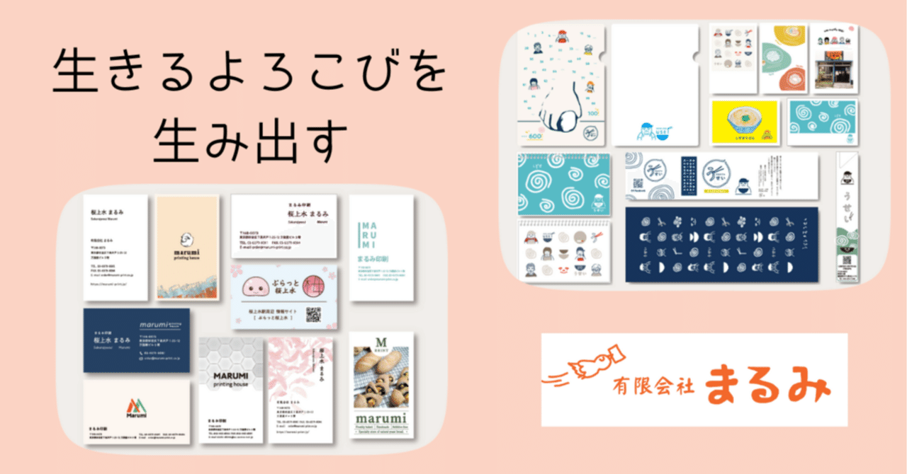 まるみページ 障害者雇用③】生きる喜びを生み出すお仕事「有限会社まるみ」～感性を