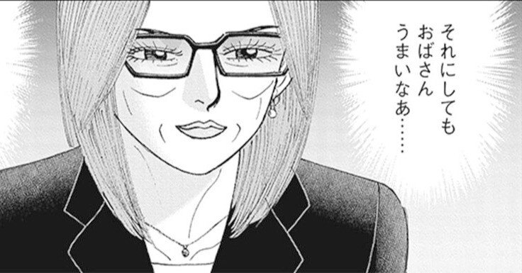 インベスターz 実は時代の流れに乗っている不安ビジネス(『インベスターZ』第137話