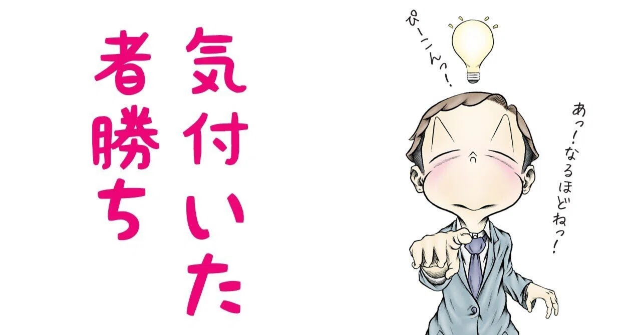 見出し画像