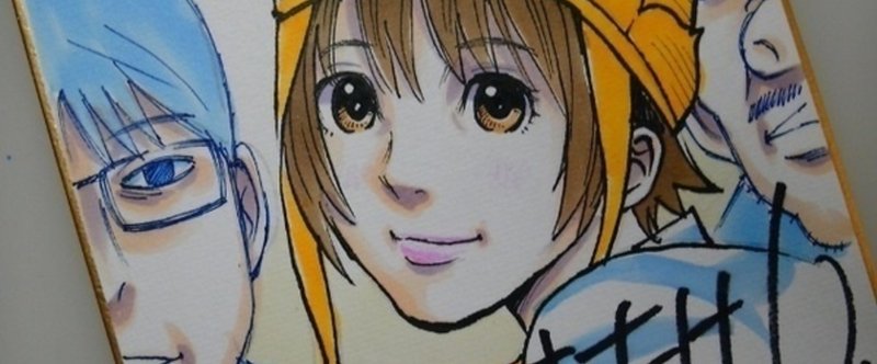 西向きマイルーム 若狭たけし 漫画家 Note
