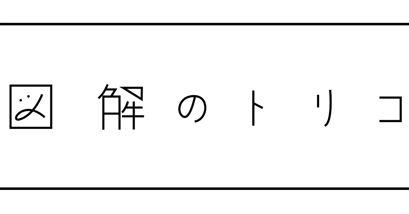 ぽんぬさん専用ページ PC/Canvaゼロ経験」から切り開いた新しいキャリア ～元調理師が語る