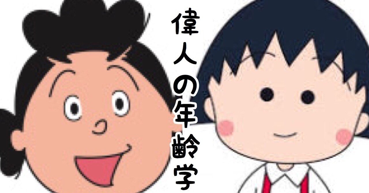 ちび まる子 ちゃん 年齢 作品紹介 ちびまる子ちゃん オフィシャルサイト ちび まる子 ちゃん 年齢 作品紹介 ちびまる子ちゃん オフィシャルサイト