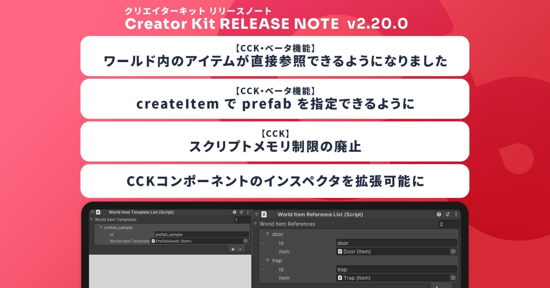 ワールド内のアイテムが直接参照できるようになりました！他【Cluster