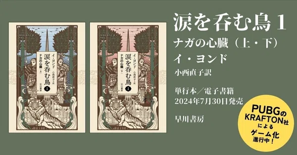 ハヤカワSF - ファンタジー小説｜Hayakawa Books & Magazines（β）