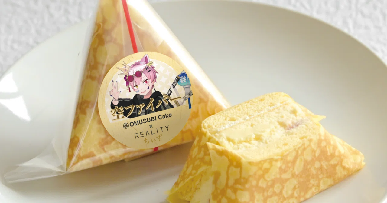 OMUSUBI Cake × REALITY Collaboration Package Now on Sale!｜株式会社NeXT