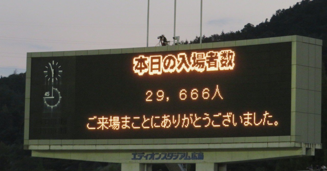 観戦メモ 19年jリーグ第28節 Vsヴィッセル神戸 ちょっつ Note