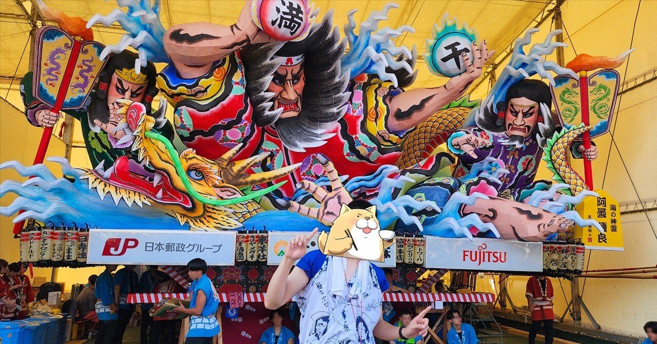 ねぶた連参加の衣装一式です 来年はこの衣装を身につけて踊っては如何ですか？ 今年もレンタル衣装でねぶた参戦した話。｜まいしー