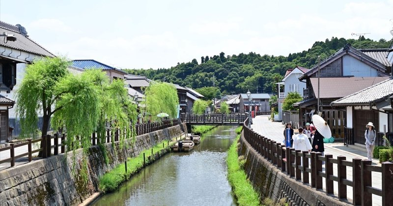 お江戸見たけりゃ佐原へござれー神栖市のお隣さんに行くー