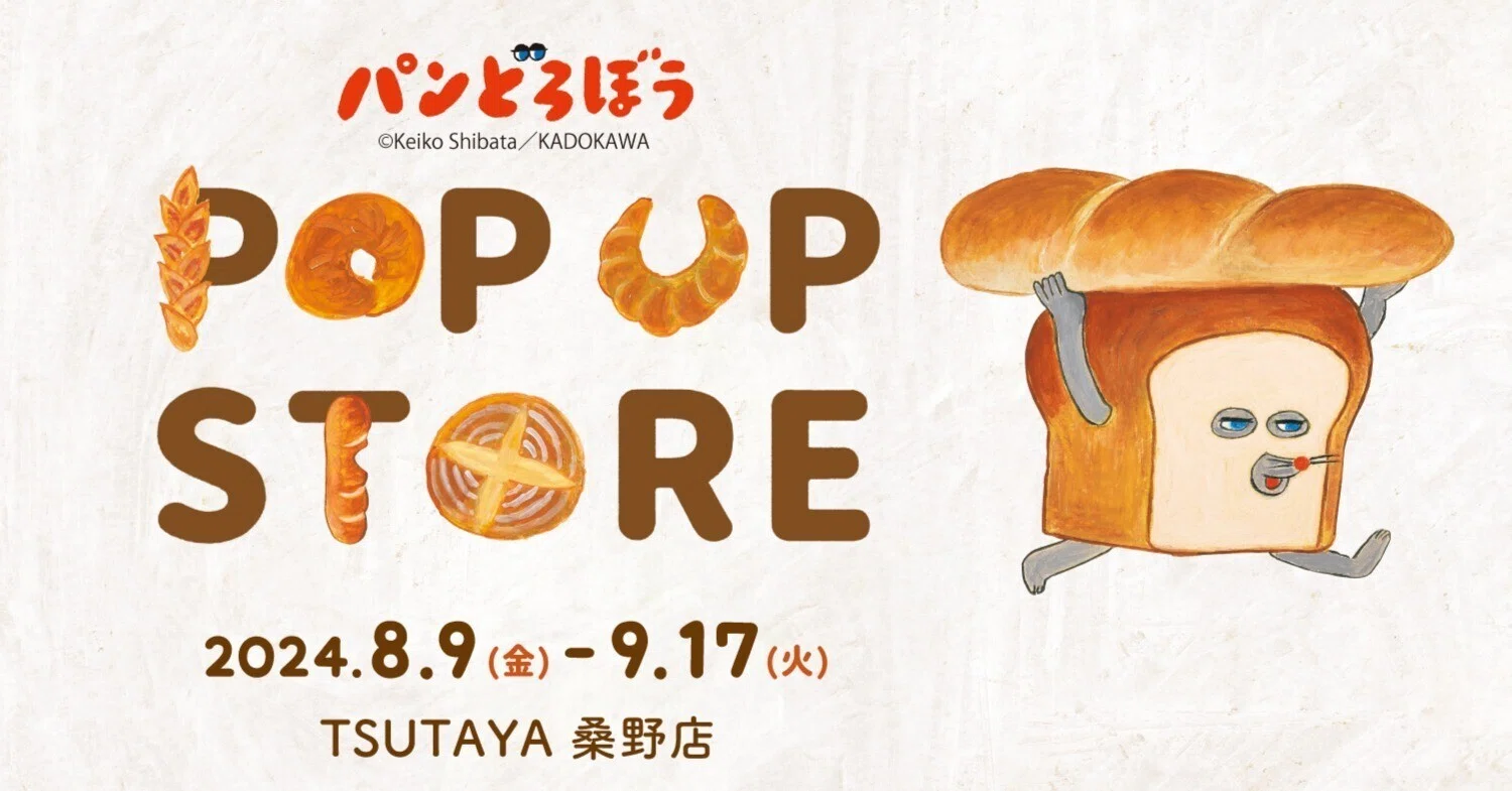 イヤホン パンどろぼう ワイヤレスイヤホン ポップアップ イヤホン パンどろぼう ワイヤレスイヤホン ポップアップ