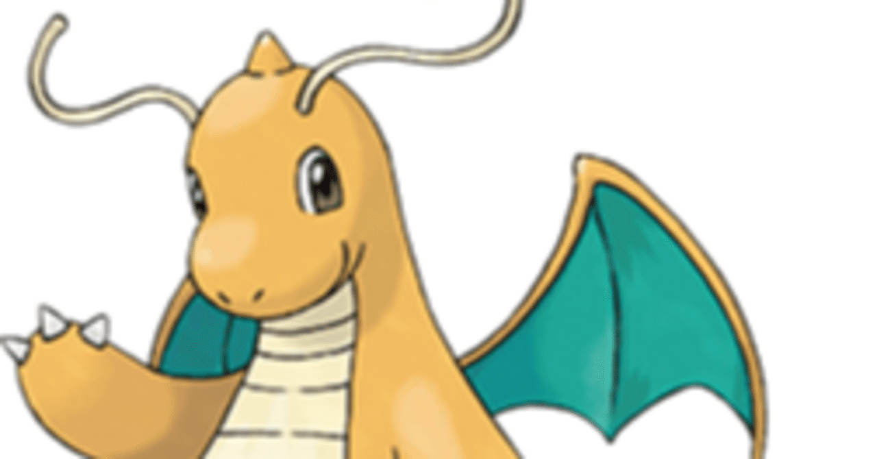 レギュレーションHポケモン解説＜カイリュー編＞｜えすぜろ