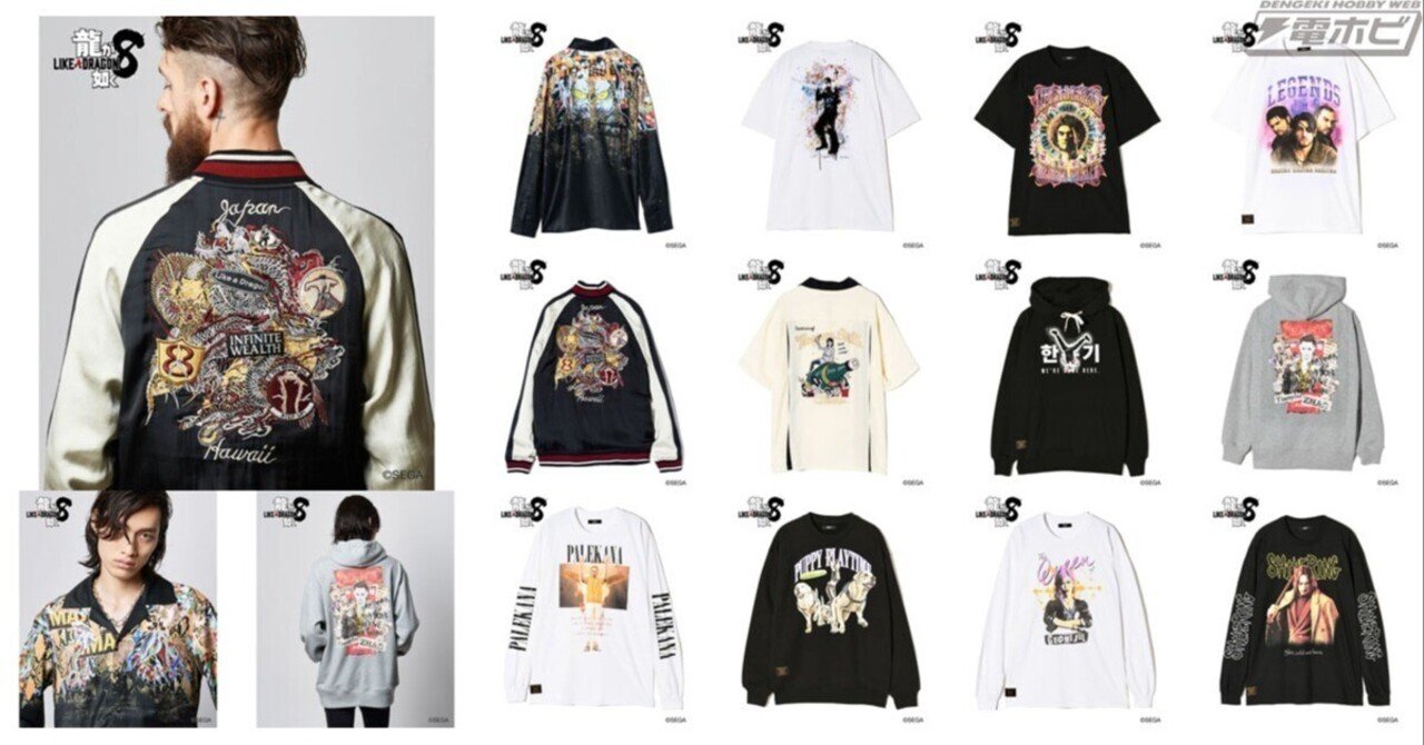 glamb 龍が如く8 コラボ　スカジャン M 龍が如く8』とファッションブランド「glamb」がコラボレーション！桐生