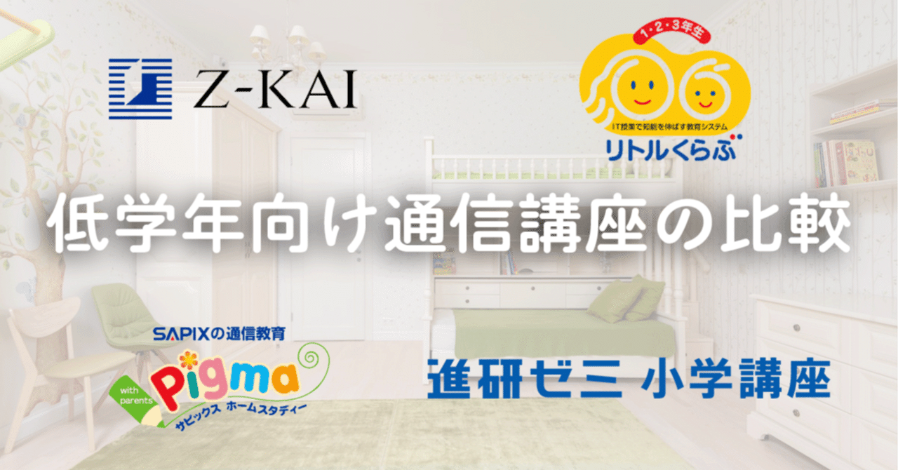 未記入 ピグマキッズくらぶ 小学2年生 2022年4月～2023年3月