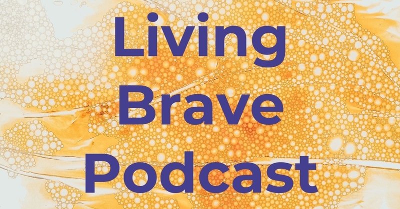 【Living Brave Podcast 002】 The Story I'm Making Up