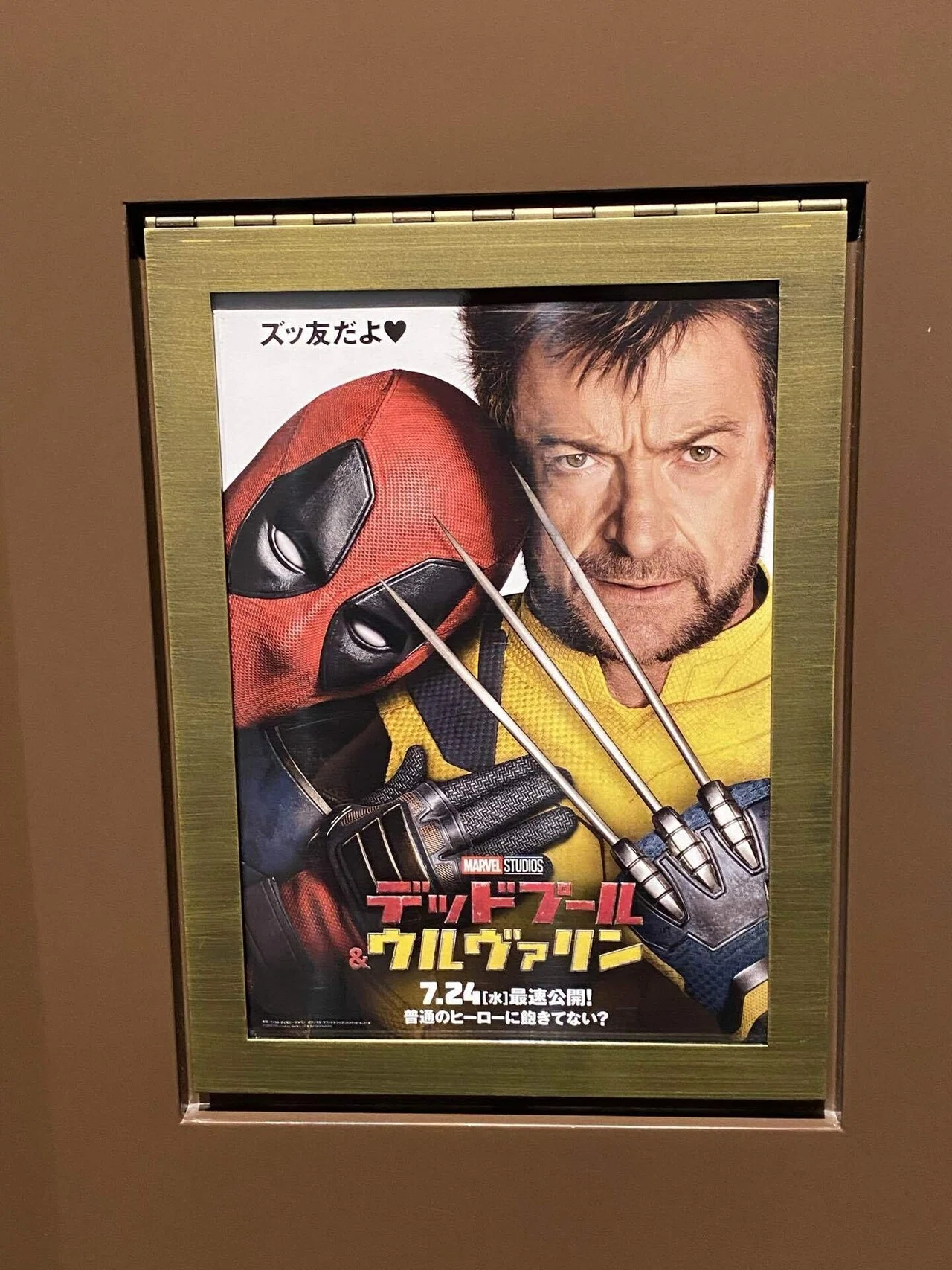 デッドプール＆ウルヴァリン｜takaoharada