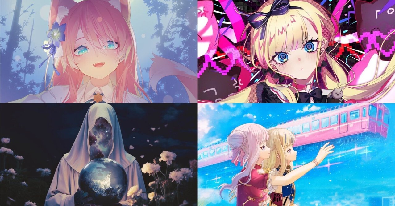 今週の良かった新曲感想【7/30～8/4】｜こーへー