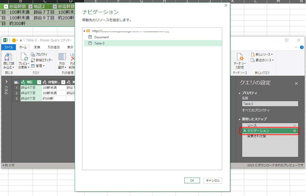 07_02_「ナビゲーション」 の中身