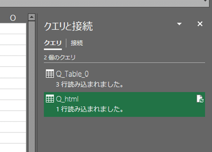 08_PQ で自動認識できないコンテンツも取得したい場合は、html をテキストで読み込む