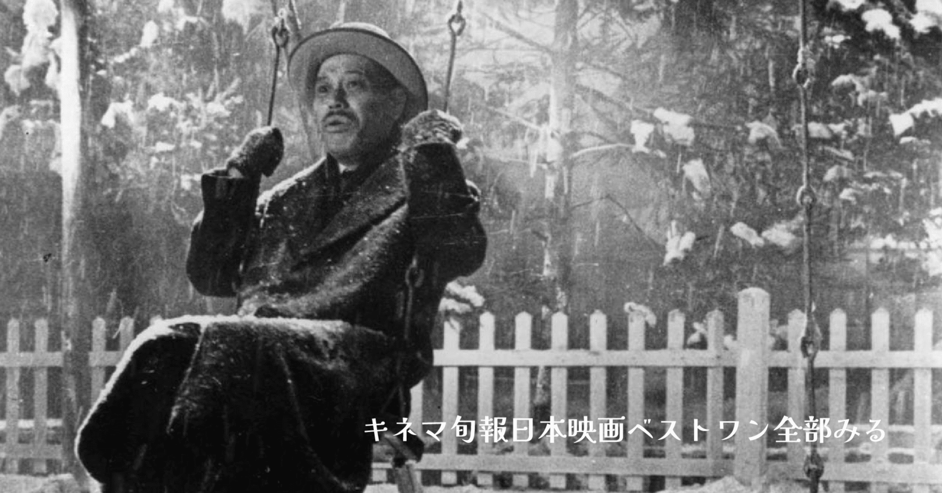 Ikiru
