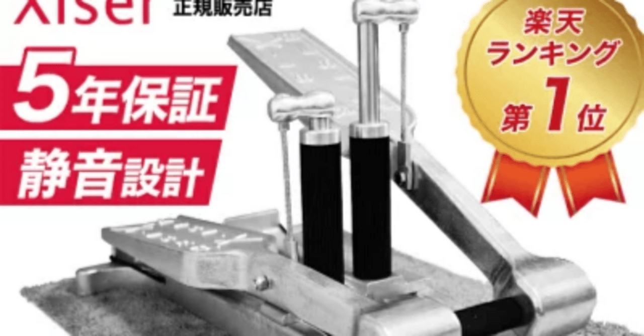 メンタリストDaigoさんも愛用！ステッパー～omosiro商品～｜地図