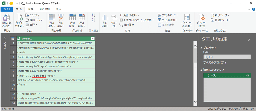 10_まだ文字化けしているので