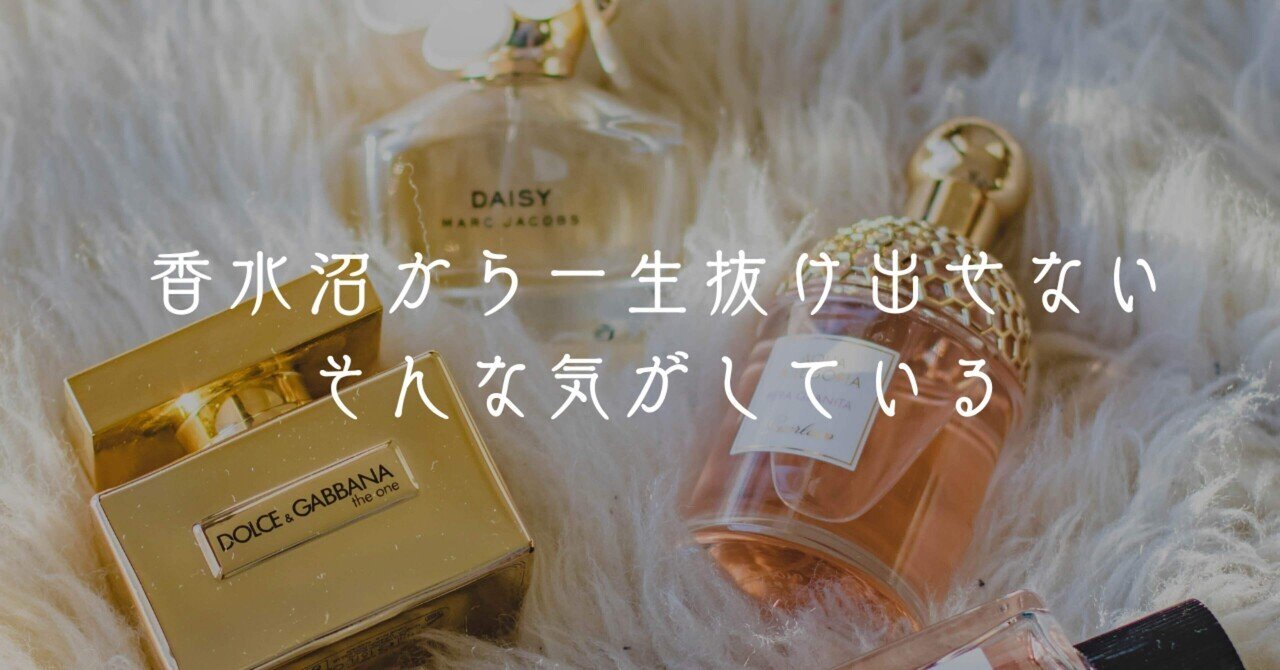 4月に代官山で買ったlabo香水は、購入手続きは全部あります 4月に代官山で買ったlabo香水は、購入手続きは全部あります