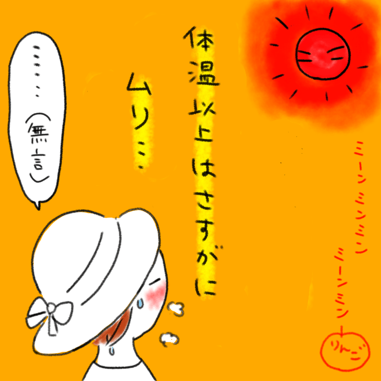 【二度見した】昨年8月27日に「すっかり涼しくなりましたね」というイラストを描いていました。ほ、ほんまか？！自分で描いといてアレだけどにわかに ...