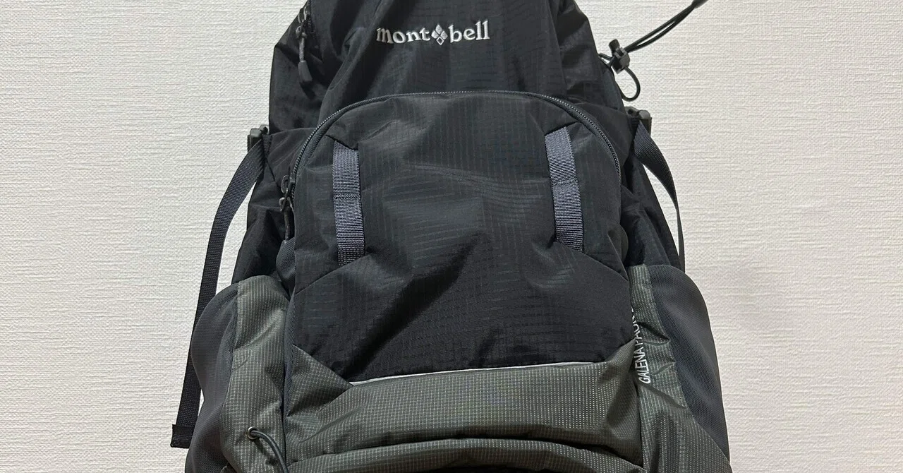 初めての登山用ザックにモンベルのガレナパック20を選んだ理由｜下林義幸