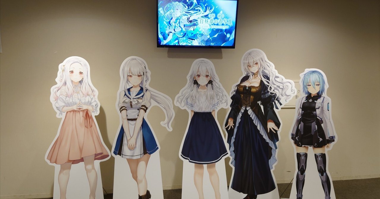 朗読劇 白昼夢の青写真 CASE-_ 誰が為のIHATOV』再演版鑑賞レポート