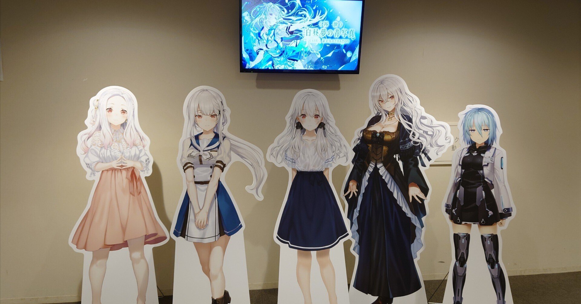 朗読劇 白昼夢の青写真 CASE-_ 誰が為のIHATOV』再演版鑑賞レポート 朗読劇 白昼夢の青写真 CASE-_ 誰が為のIHATOV』再演版鑑賞レポート