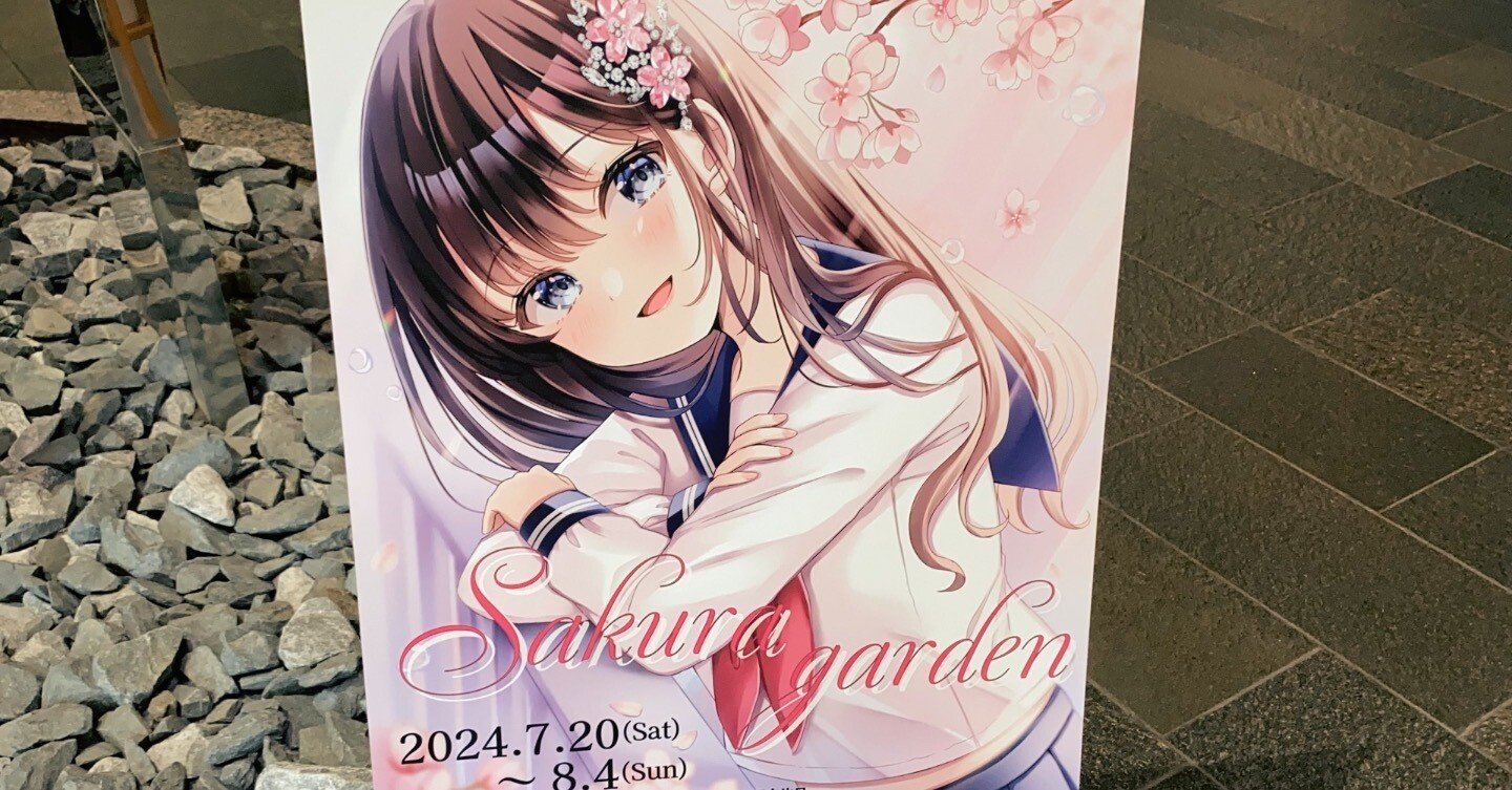 桜 ひより先生の個展 ｢Sakura garden｣に行ってきました🌸｜とわ🪼