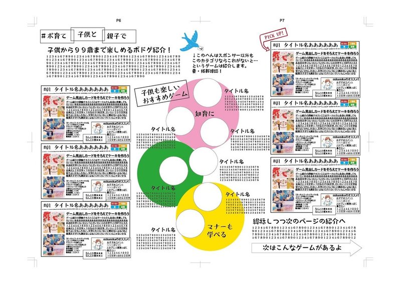 A4冊子6P-P7 [更新済み]-01