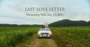 野田洋次郎より｜naho-21