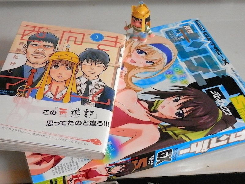 西向きマイルーム 若狭たけし 漫画家 Note 西向きマイルーム 若狭たけし 漫画家 Note