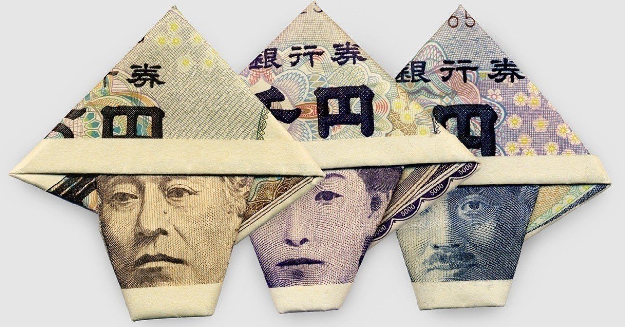 なぜお金は「半殺し」にされるのか 「インフレ目標2%」の本当の意味｜高井宏章