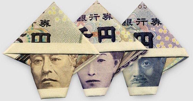 なぜお金は 半殺し にされるのか インフレ目標2 の本当の意味 高井浩章 Note