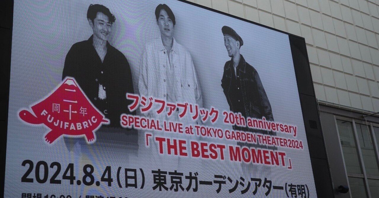 フジファブリック20周年ライブ感想と活動休止を受けての回想｜サビハ