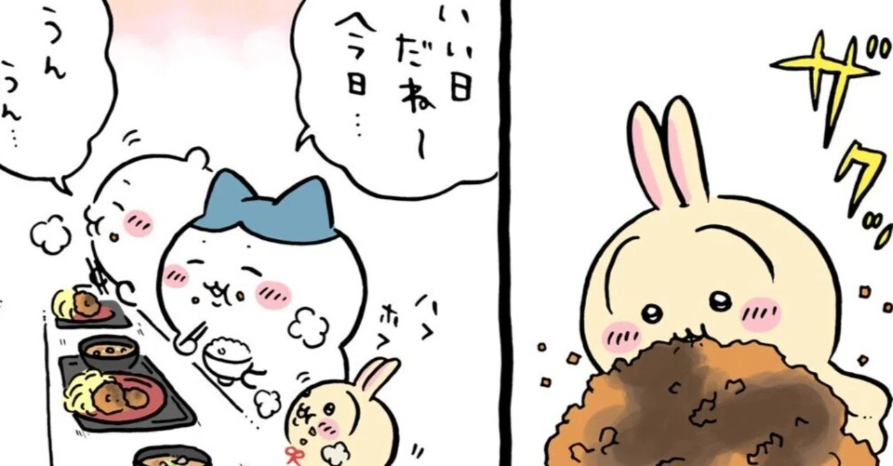 で？｣回｜ちいかわ解析 虹村