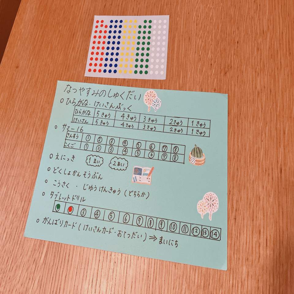 小学校初めての夏休みの宿題（宿題表と工作）｜麻乃