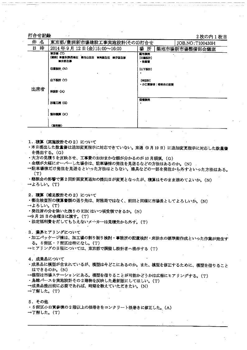 開示対象文書一式_328号__page_056