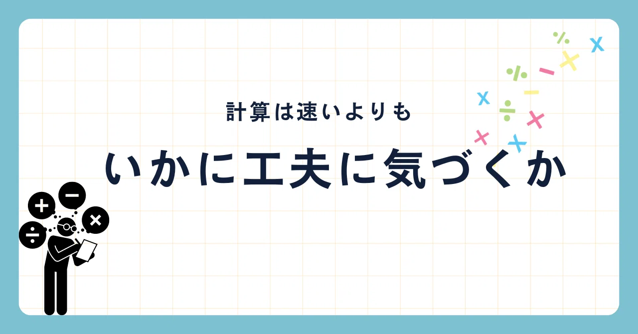 Multiplication Using Distributive Even if the answer is the same...|幼児教室Ricco Bambi(リッコバンビ)