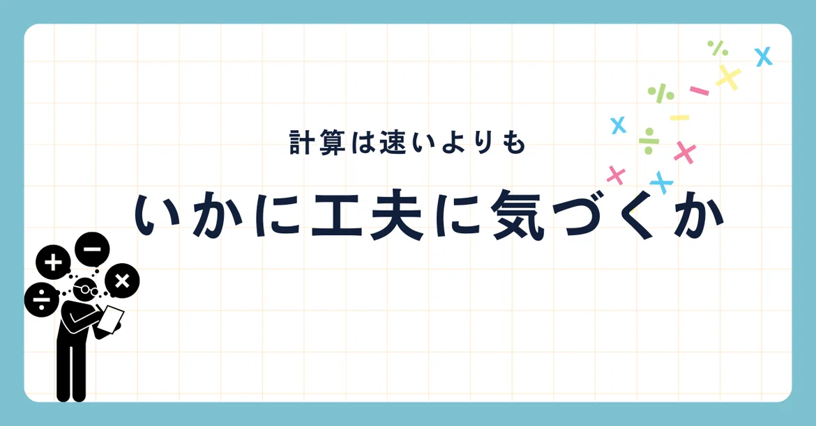 Multiplication Using Distributive Even if the answer is the same...|幼児教室Ricco Bambi(リッコバンビ)