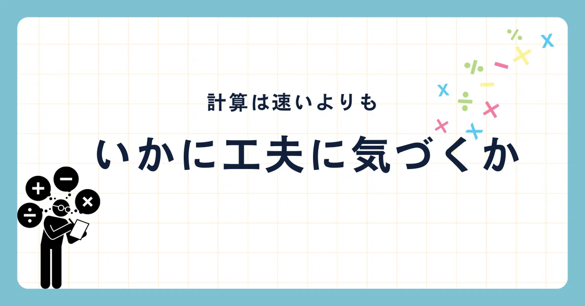 Multiplication Using Distributive Even if the answer is the same...|幼児教室Ricco Bambi(リッコバンビ)