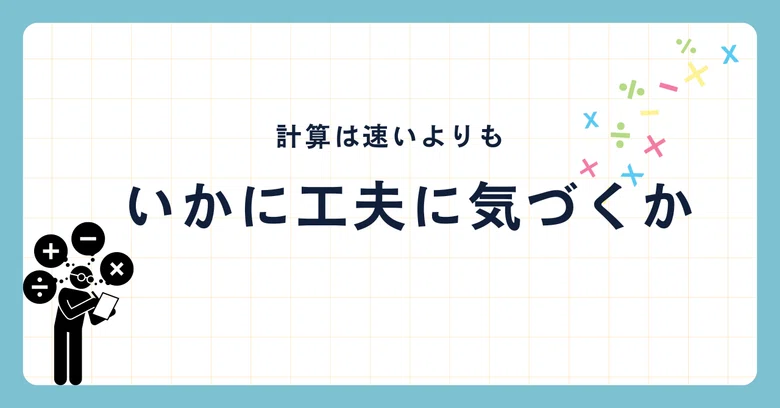 Multiplication Using Distributive Even if the answer is the same...|幼児教室Ricco Bambi(リッコバンビ)