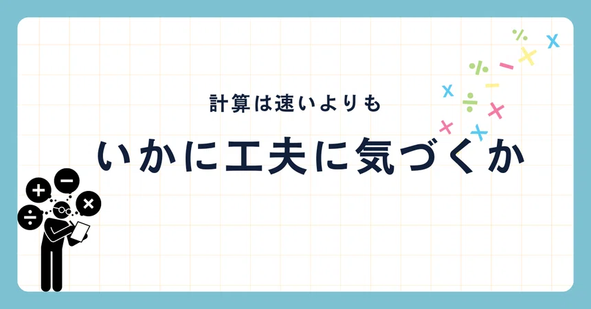 Multiplication Using Distributive Even if the answer is the same...|幼児教室Ricco Bambi(リッコバンビ)